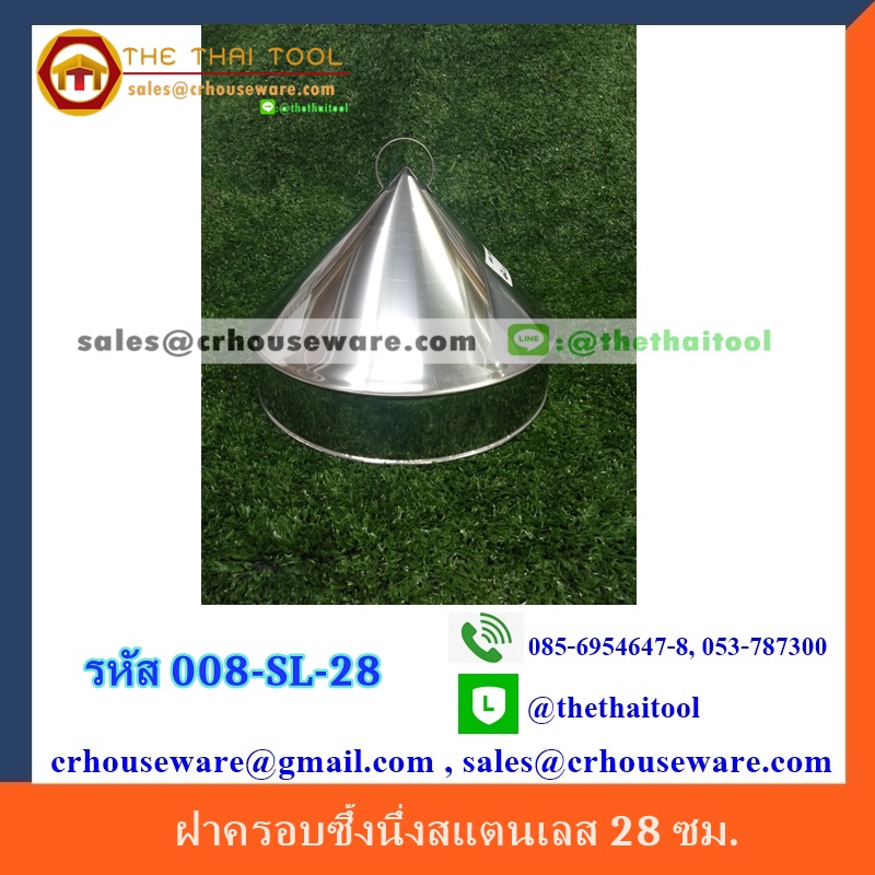 ฝาครอบซึ้งนึ่งสแตนเลส ขนาด 28 ซม. รหัสสินค้า 008-SL-28