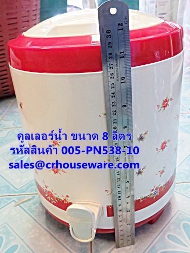 คูลเลอร์น้ำ ขนาด 8 ลิตร รหัสสินค้า 005-PN538-10,8 liter water coolers