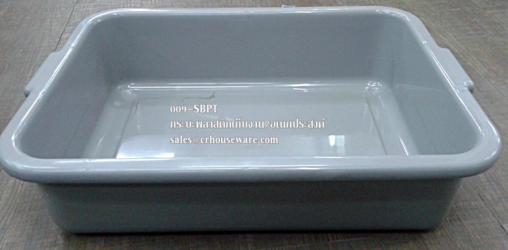 กะบะ/กระบะเก็บจาน/กระบะพลาสติกอเนกประสงค์,ถาดพลาสติกเข้าเครื่องเอ็กเรย์ 009-SBPT (1มัด/12ใบ)