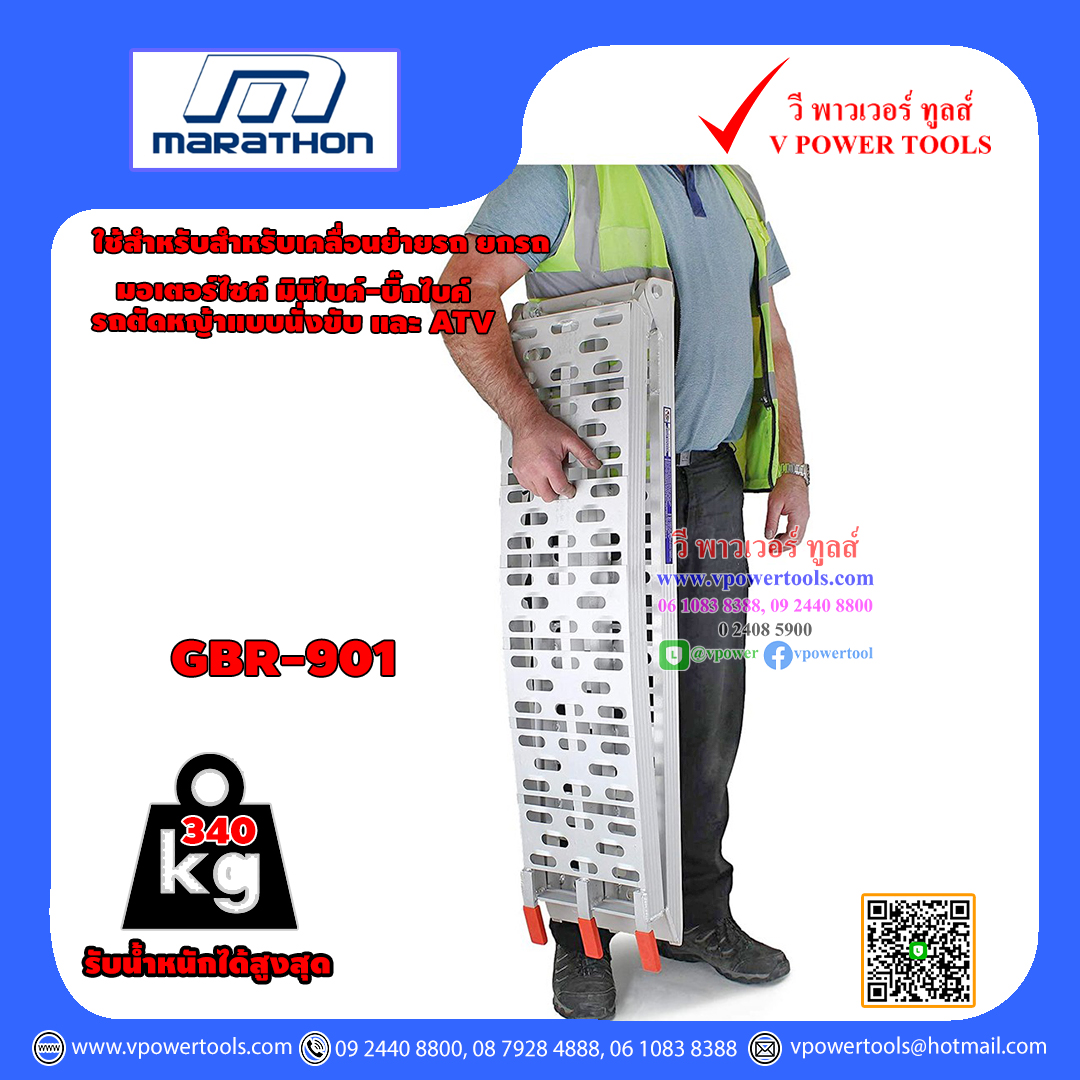 Marathon บันไดอลูมิเนียม รับน้ำหนักสูงสุด 340KG. ใช้สำหรับเคลื่อนย้ายรถ รุ่น GBR-901