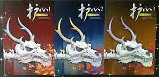 ล่าหัวใจมังกร (3เล่มจบ) by Hongsamut มัดจำ 700 ค่าเช่า 160b.