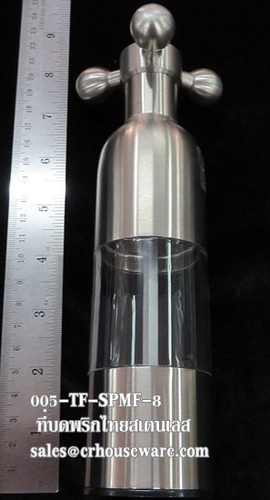 ขวดบดพริกไทยสเตนเลสแบบหัวก๊อกน้ำ 005-TF-SPMF-8