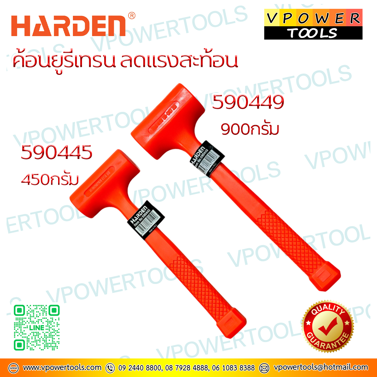 Harden 590445,590449 ค้อนยูรีเทรน ลดแรงสะท้อน ⬇️⤵️สินค้ามีตัวเลือก