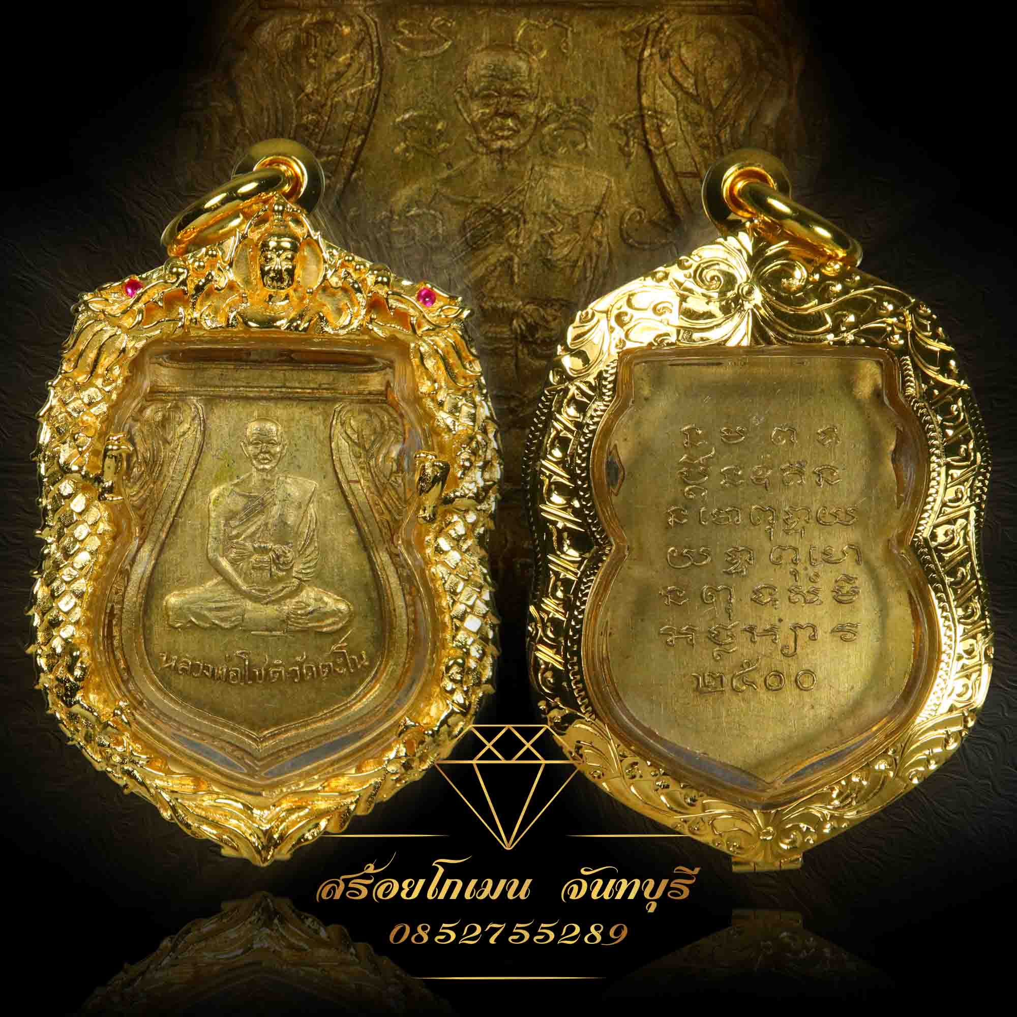 กรอบพระหลวงพ่อโชติ วัดตะโน