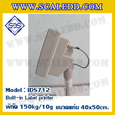 เครื่องชั่งตั้งพื้นพร้อมปริ้นสติ๊กเกอร์ในตัว พิกัด 150kg ค่าละเอียด 10g ขนาดแท่น 40x50cm. ยี่ห้อ SDS รุ่น IDS712-Label