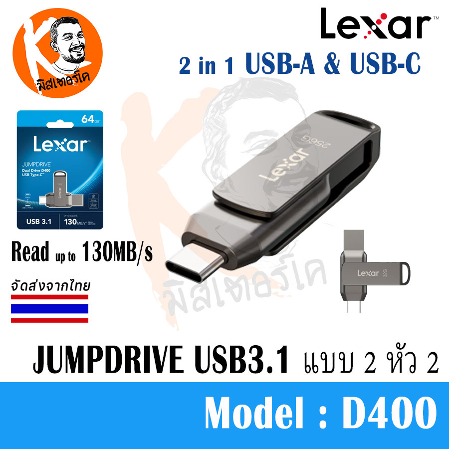 Lexar JumpDrive Dual Drive D400 32GB/64GB/128GB USB 3.1 Type-C/Type-A (แฟลชไดรฟ์แบบ 2-in-1) หัวเชื่อมต่อแบบ USB Type-C และ Type-A
