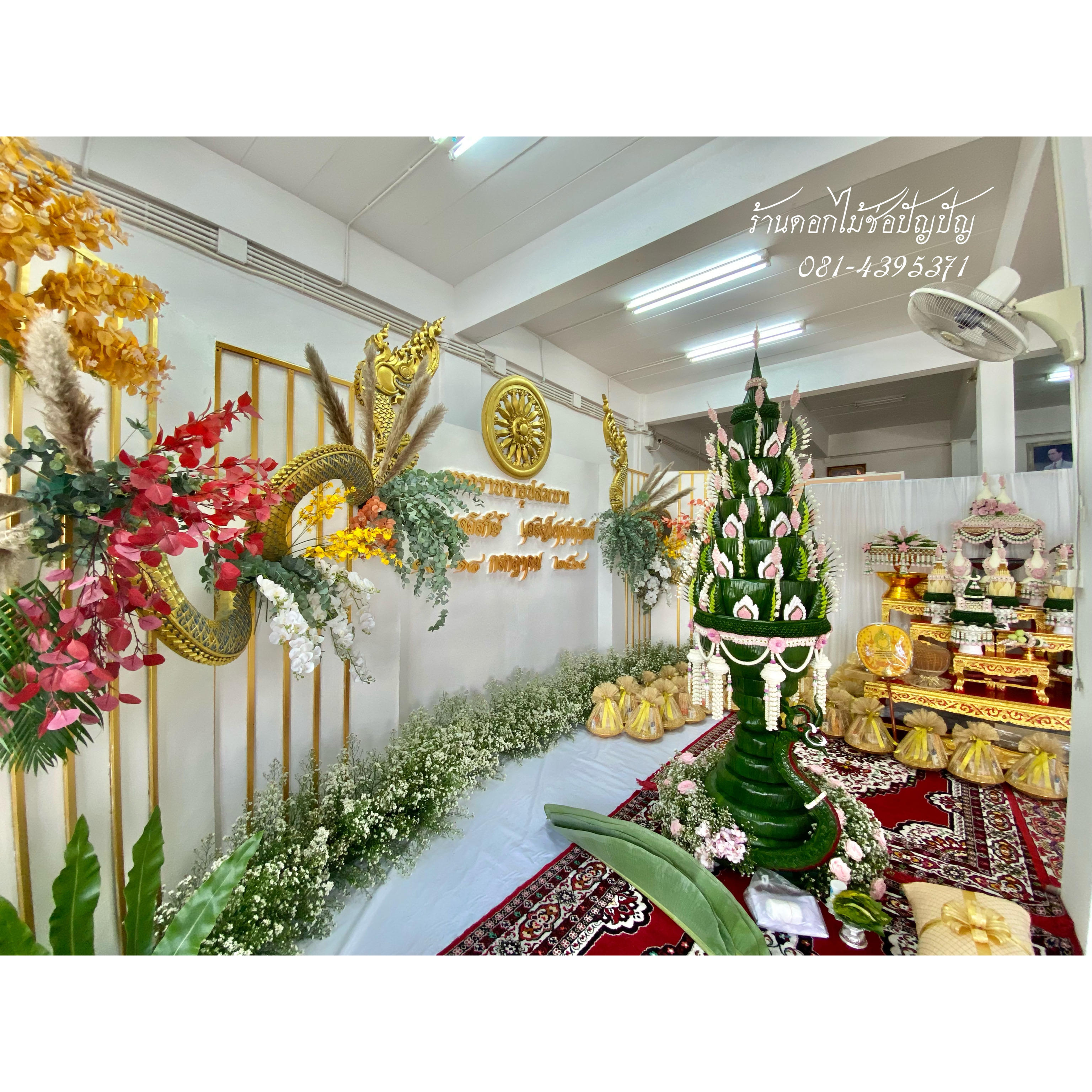 บายศรีทำขัญนาค สีชมพู