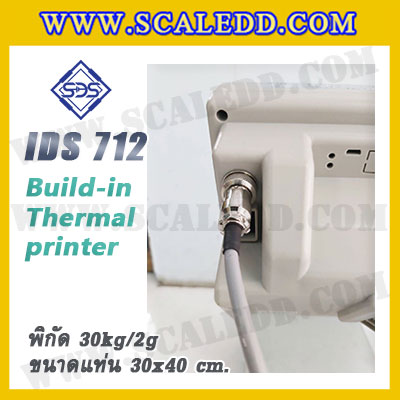 เครื่องชั่งตั้งพื้นพร้อมปริ้นเตอร์ในตัว พิกัด 30kg ค่าละเอียด 2g ขนาดแท่น 30x40cm. ยี่ห้อ SDS รุ่น IDS712-Thermal