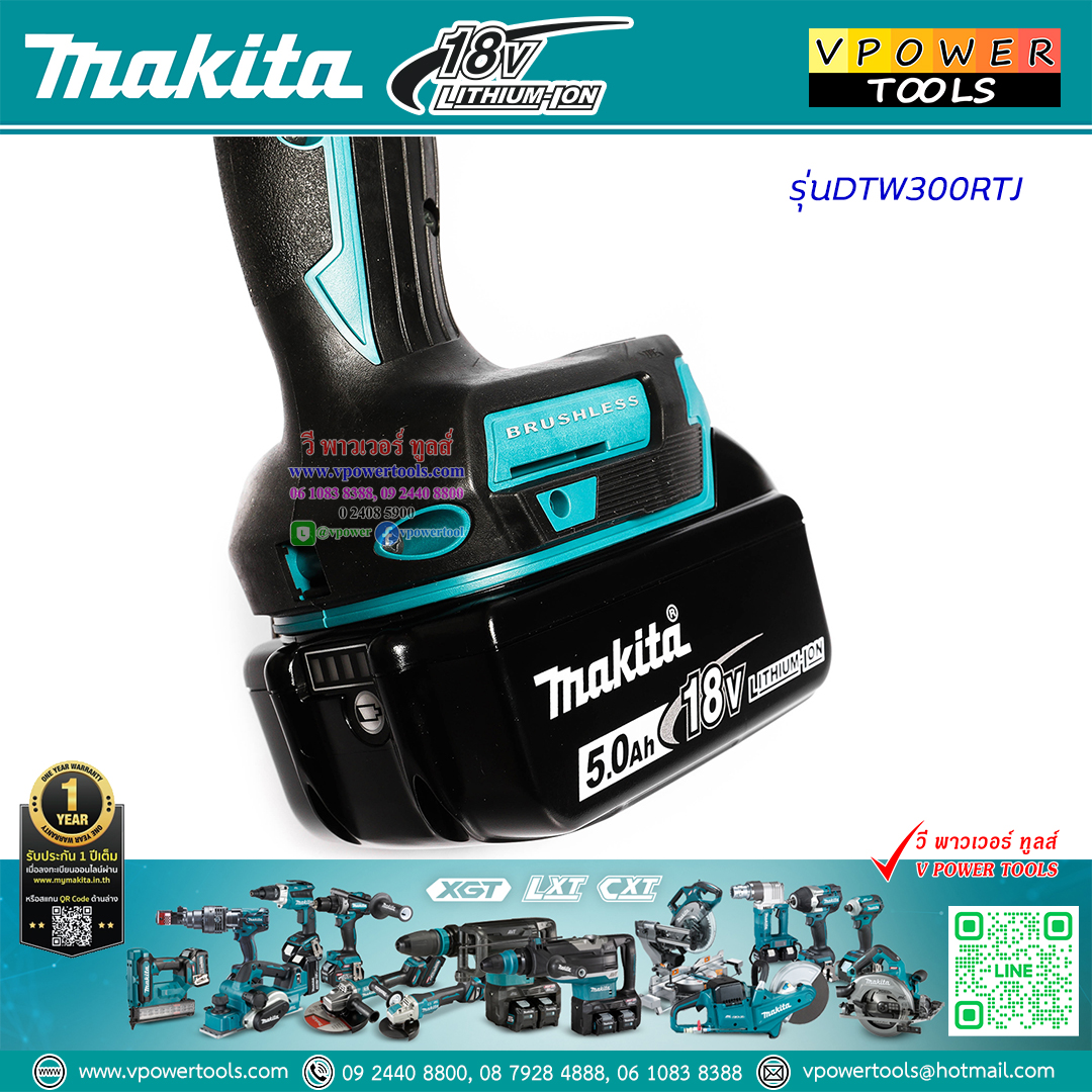 Makita DTW300RTJ บล็อกไร้สาย18V ขนาด1/2 นิ้ว แบต5.0 Ah x 2 (330 Nm.) BL Motor