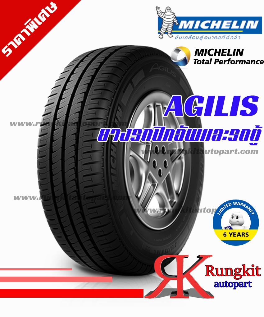 195 R15Cรุ่นAgilisยี้ห้อMichelin