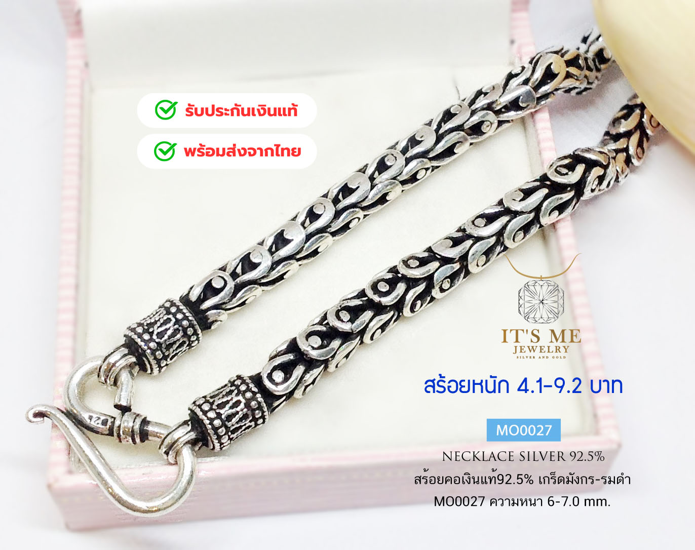 สร้อยคอเงินแท้92.5% ลายเกร็ดมังกร-งานรมดำ ขนาด 4.5-7 มิล หนัก 4.1-9.27 บาทตัน(งานไทย)