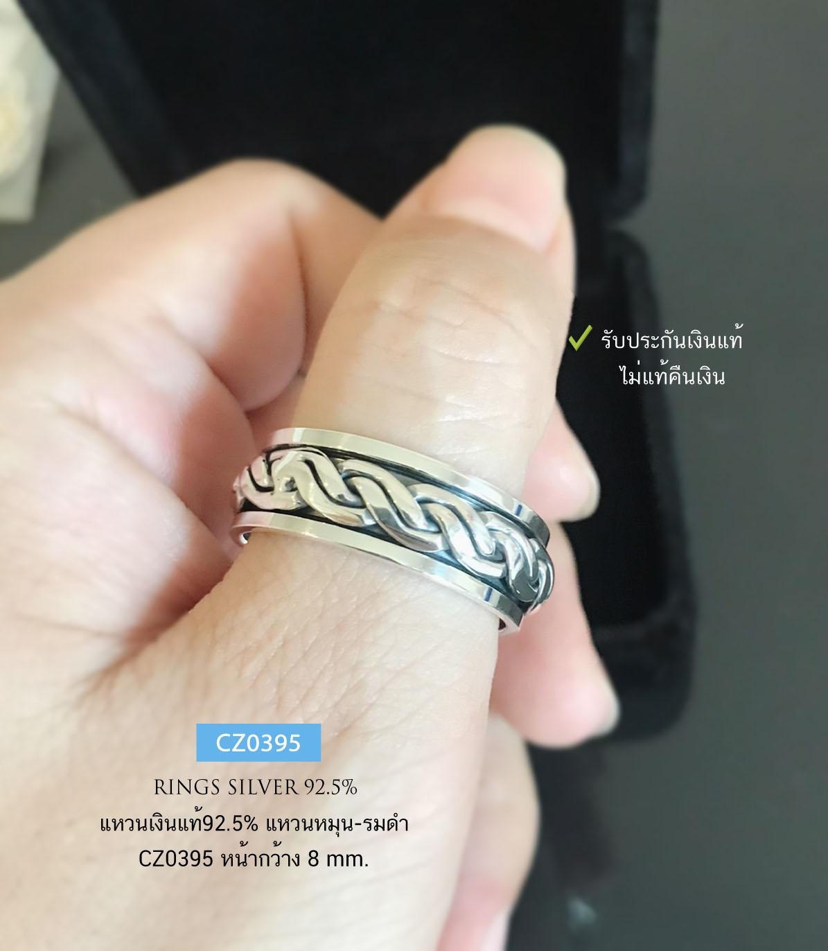 แหวนเงินแท้92.5% แหวนหมุน แบบรมดำ หญิงหรือชายก็เหมาะค่ะ ขนาดกลางๆ size 13(เรือนเงินแท้)