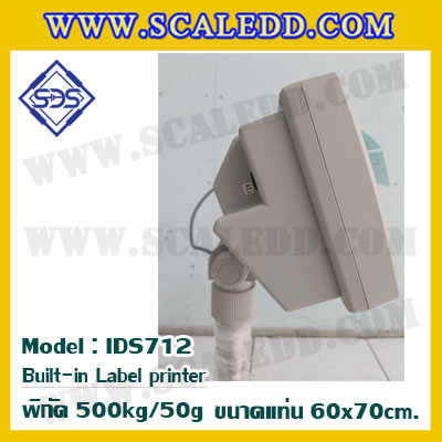 เครื่องชั่งตั้งพื้นพร้อมปริ้นสติ๊กเกอร์ในตัว พิกัด 500kg ค่าละเอียด 50g ขนาดแท่น 60x70cm. ยี่ห้อ SDS รุ่น IDS712-Label