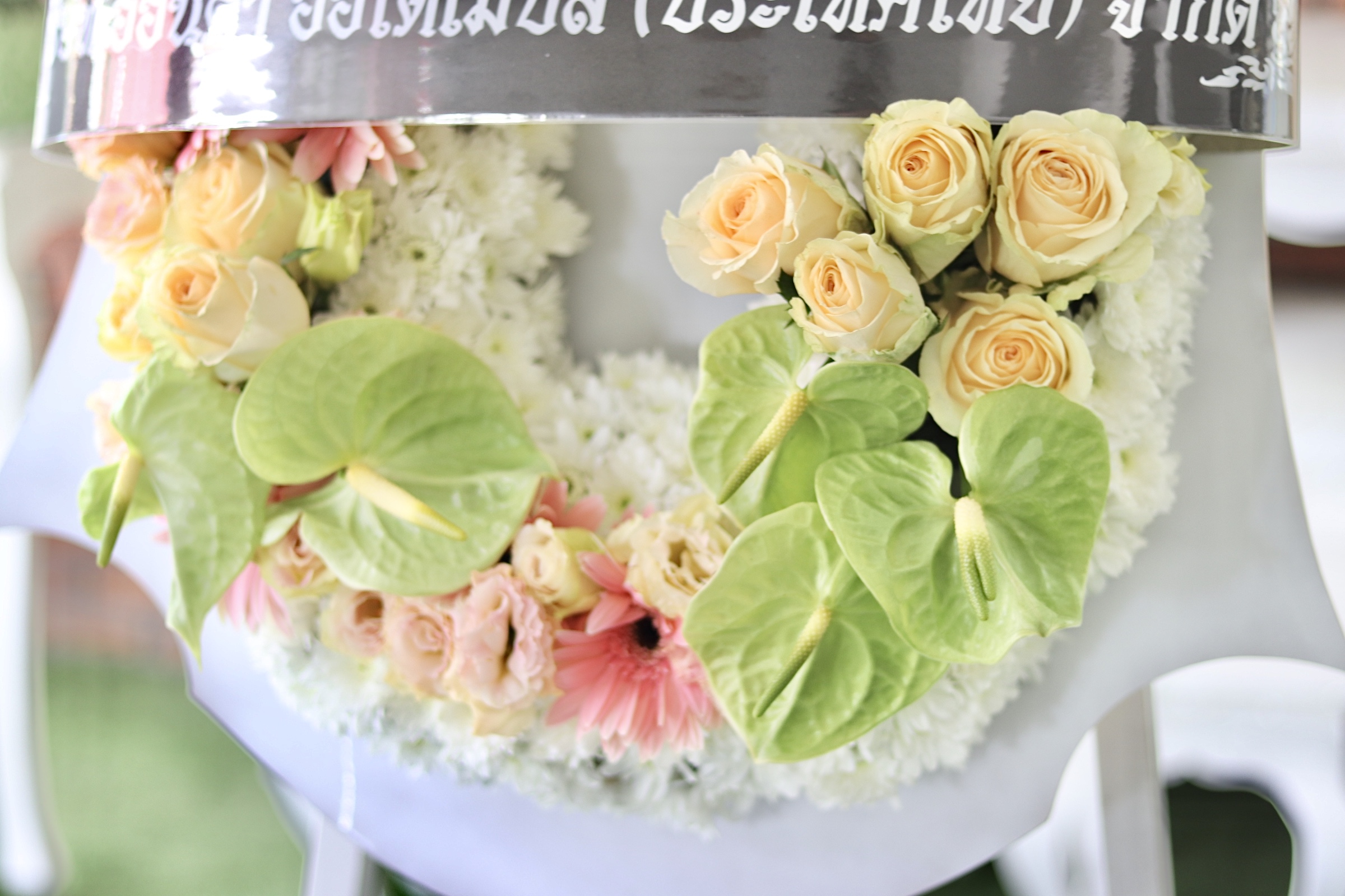 พวงหรีดดอกไม้สด