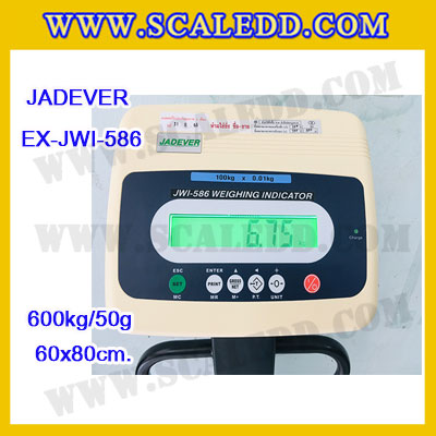 เครื่องชั่งดิจิตอลตั้งพื้น ยี่ห้อ JADEVER รุ่น EX-JWI-586 ขนาดแท่น 60x80cm. พิกัดน้ำหนัก 600kg ค่าละเอียด 50g พร้อมที่เข็นและล้อ