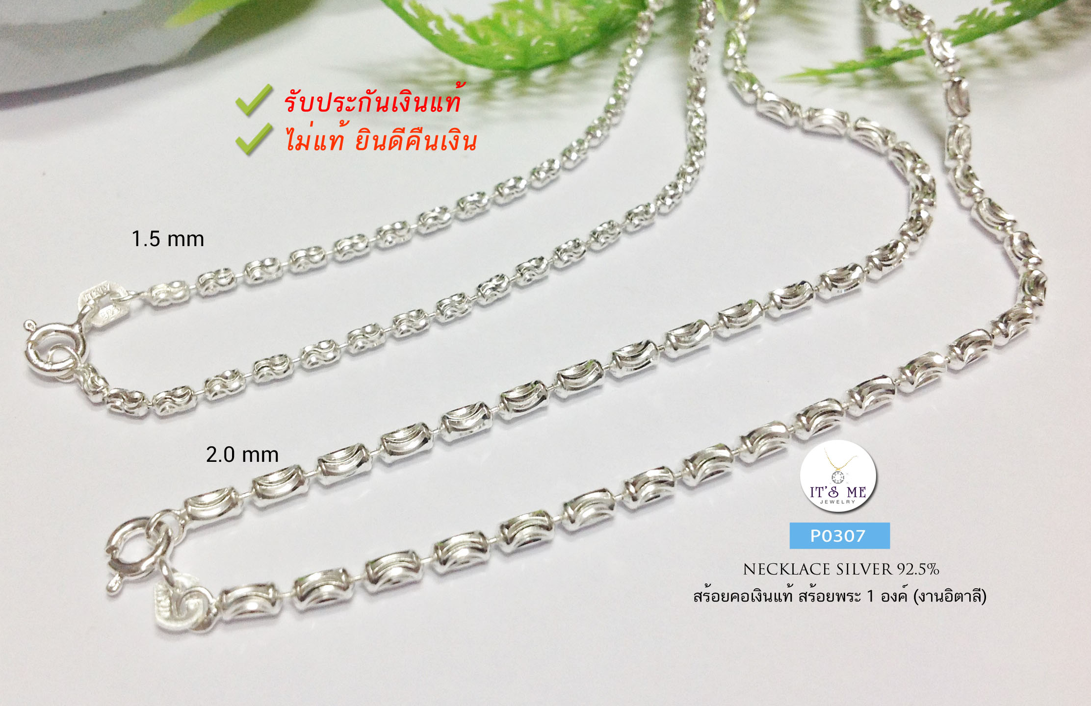 สร้อยคอเงินแท้92.5% ลายอิตาลีตัดลายทั้งเส้น งานสวยละเอียดเล่นแสงดีมากๆ ค่ะ หนัก 1 สลึง- 2 สลึงตัน (งานอิตาลี)