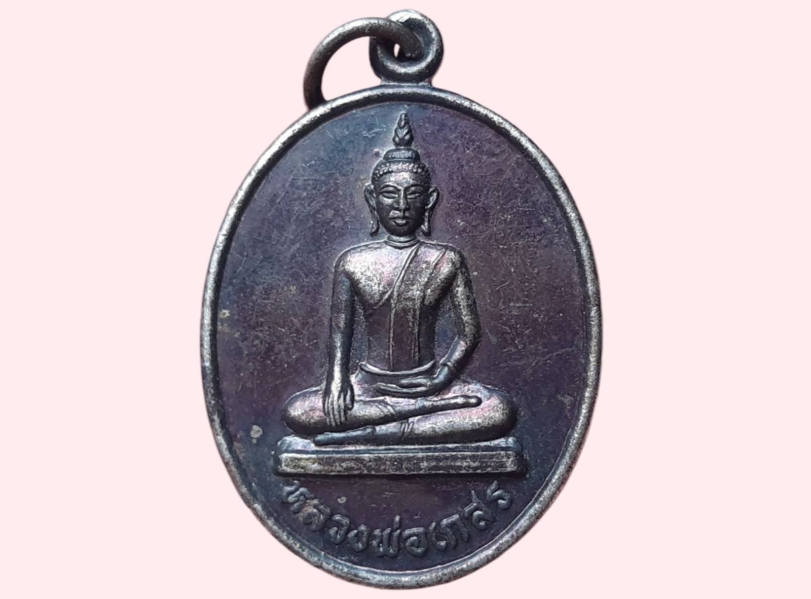 เหรียญ หลวงพ่อเกสร วัดฉัตร์ทองดำริธรรม อยุธยา เนื้อเงิน ยันต์สัมมาอรหัง เนื่องในงานยกช่อฟ้าอุโบสถ ปี ๒๕๔๖