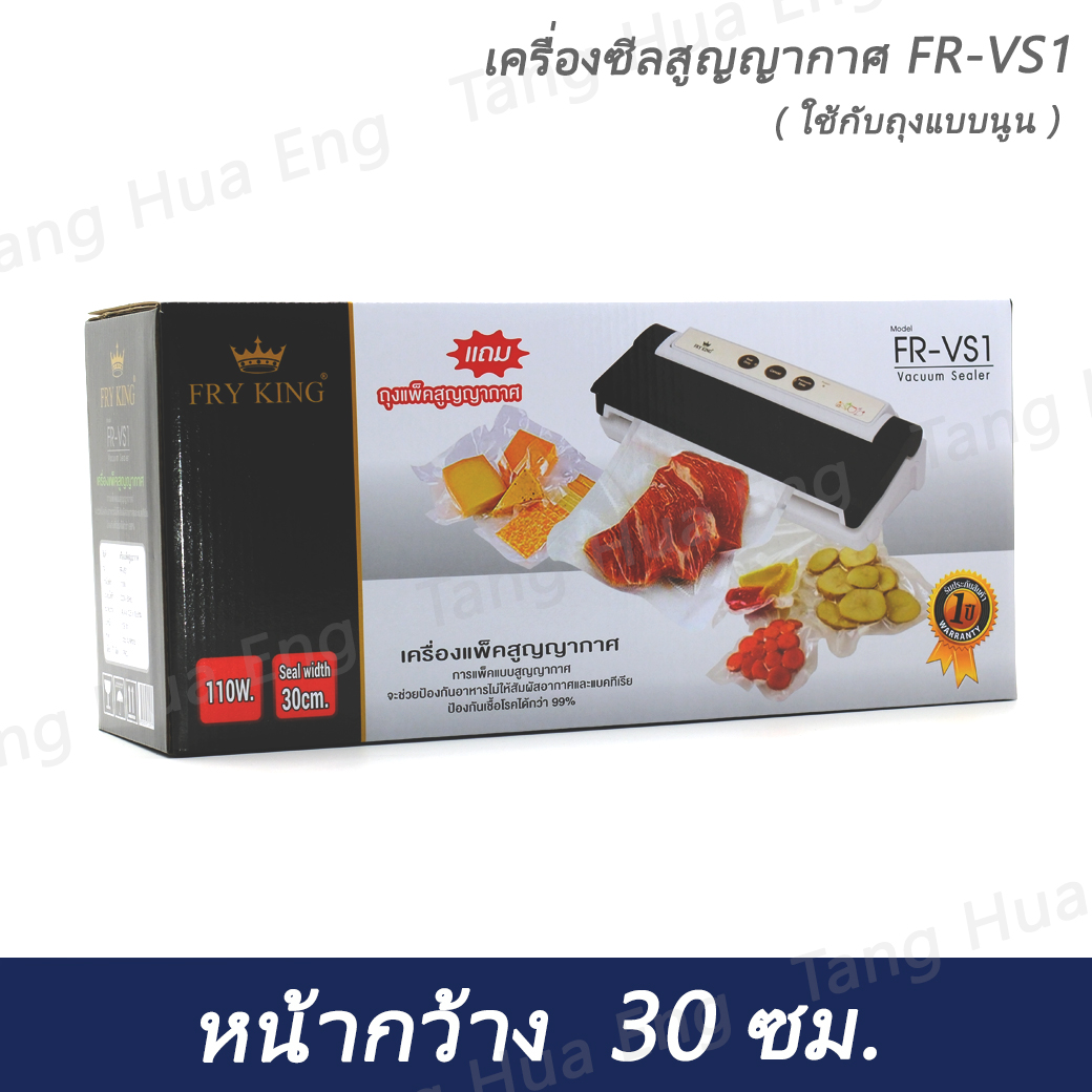 เครื่องซีลสูญญากาศ ขนาด 37x11x5.5 ซม. ( ใช้กับถุงแบบนูน )