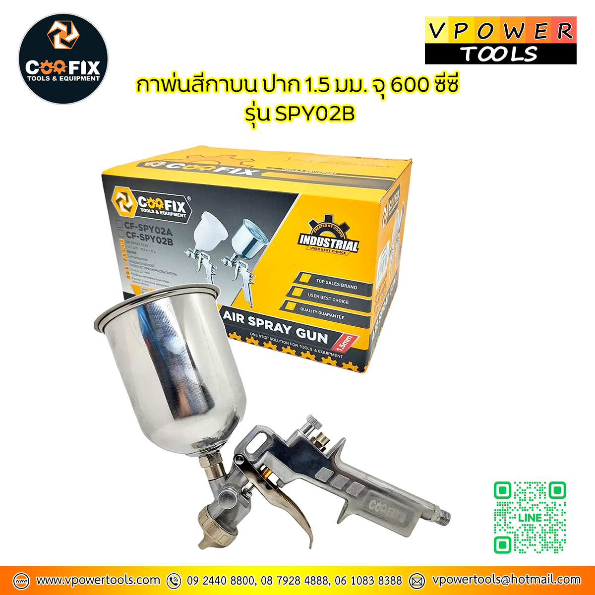 COOFIX กาพ่นสีกาบน ปาก 1.5 มม. จุ 600 ซีซี รุ่น SPY02B (คูฟิกซ์)