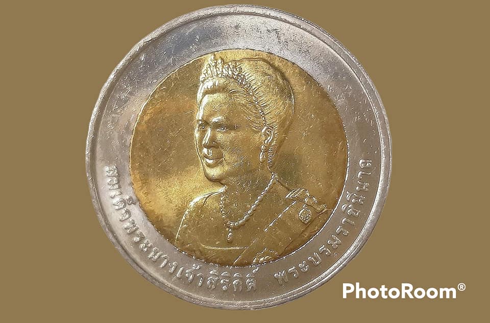 เหรียญ สมเด็จพระนางเจ้าสิริกิติ์พระบรมราชินีนาถ 10 Baht (Queens 75th Birthday) 2007