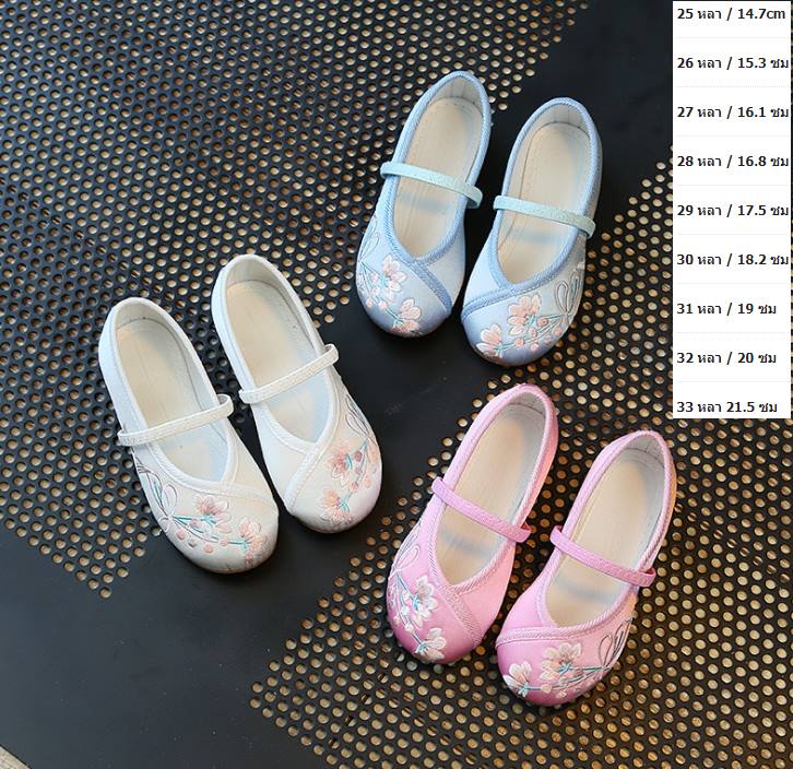 F รองเท้าจีนเด็ก ดอกไม้ขาว