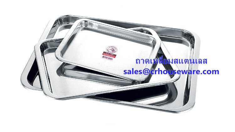 ถาดเหลี่ยมสเตนเลส, ถาดเหลี่ยมสเตนเลส ตราม้าลาย, ถาดเสิร์ฟ สี่เหลี่ยม