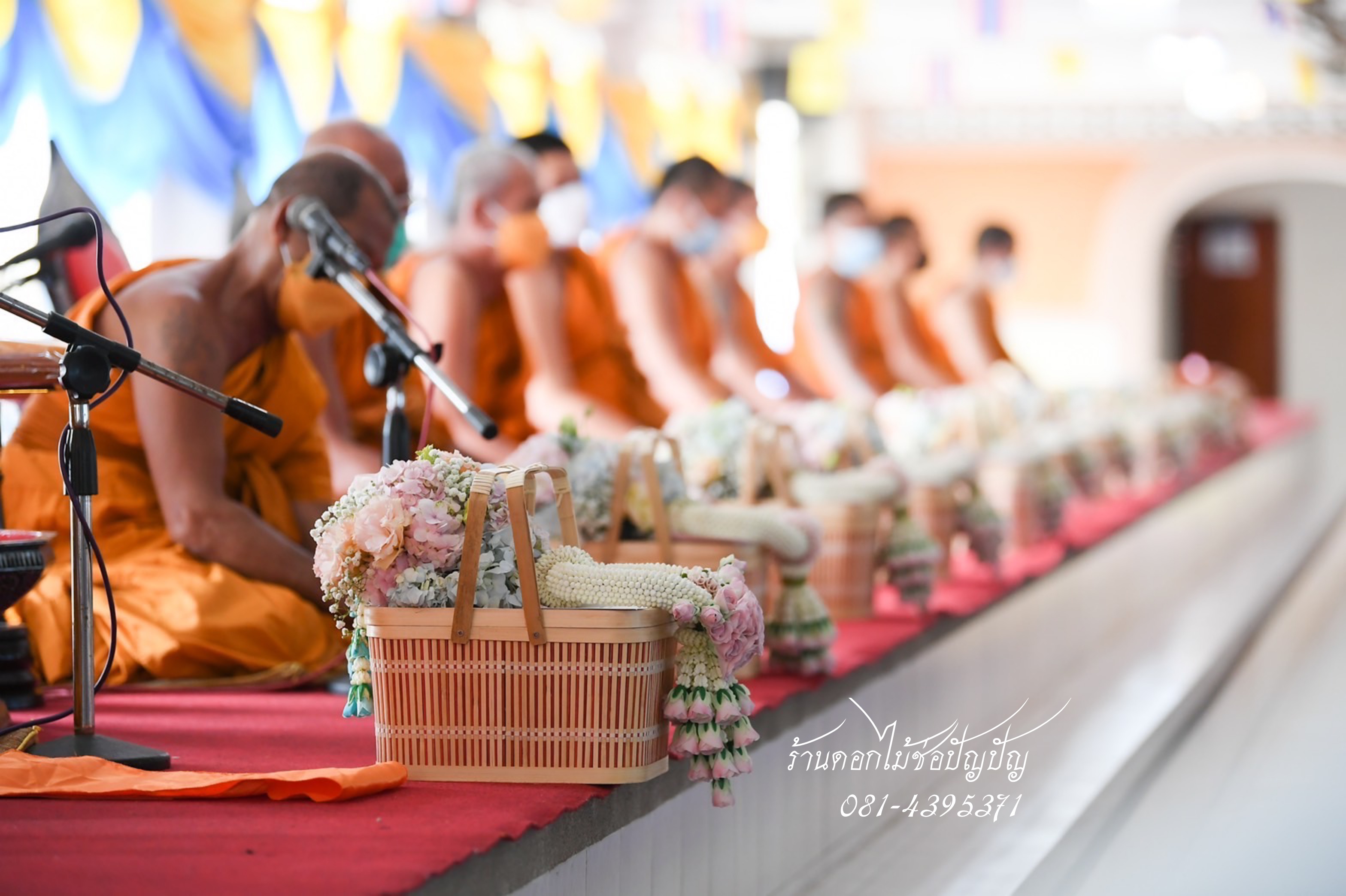 แต่งองค์กฐิน เมืองไทยประกันชีวิต