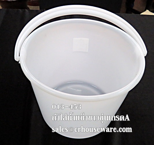 ถังน้ำแข็งหูหิ้วพลาสติกขาวขุ่นเกรด A 013-453
