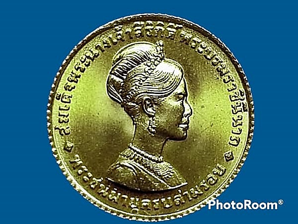 เหรียญ กษาปณ์ สมเด็จพระนางเจ้าสิริกิติ์ พระบรมราชินีนาถ พระชนมายุครบสามรอบ 2511 (Queen Sirikit 36th Birthday)