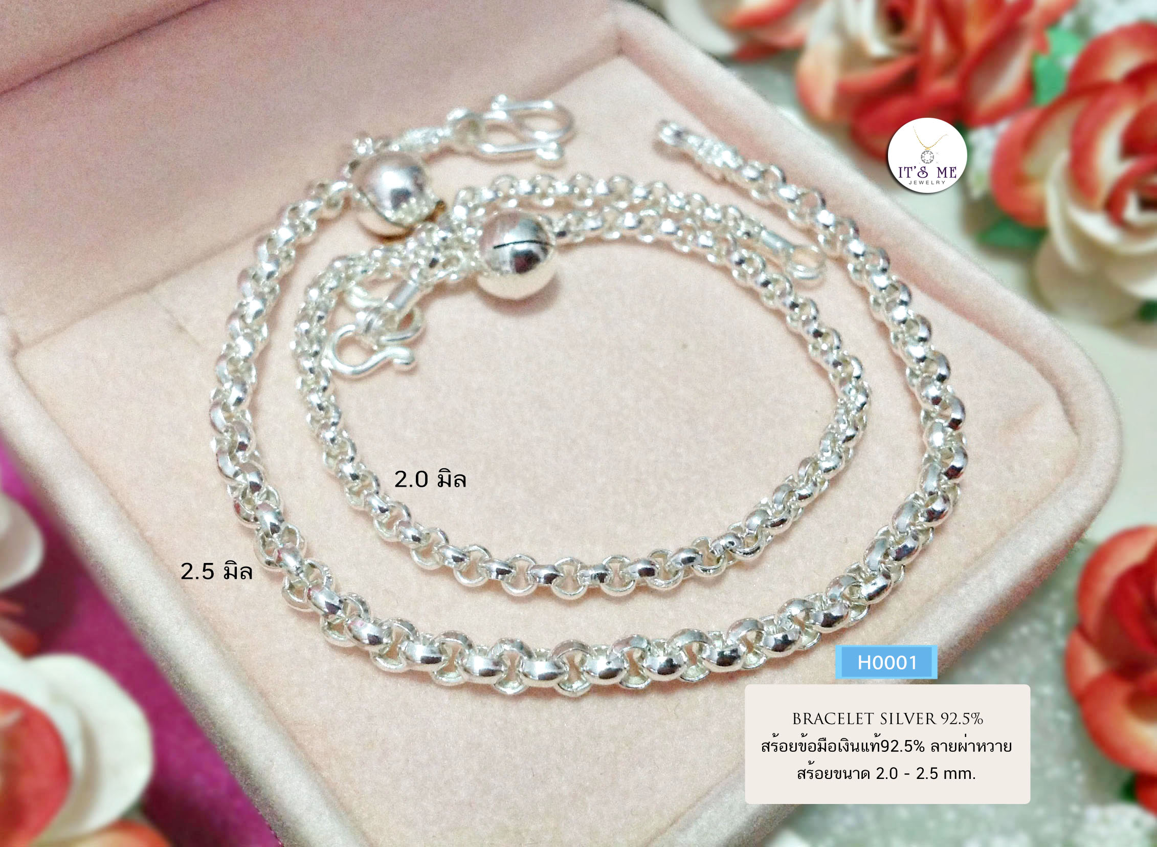 สร้อยข้อมือเงินแท้92.5% ลายผ่าหวาย ร้อยกระดิ่ง 1 ลูก มีขนาด 2-2.5 mm.(เนื้อเงินแท้)