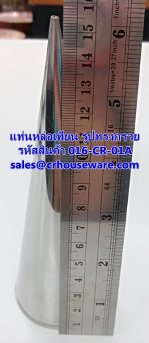 แท่นหล่อเทียน รูปทรงกรวย รหัสสินค้า 016-CR-01A