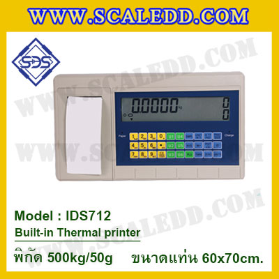 เครื่องชั่งตั้งพื้นพร้อมปริ้นเตอร์ในตัว พิกัด 500kg ค่าละเอียด 50g ขนาดแท่น 60x70cm. ยี่ห้อ SDS รุ่น IDS712-Thermal