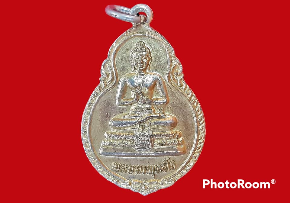 เหรียญ พระบรมพุทโธ วัดศีลขันธาราม จ.อ่างทอง