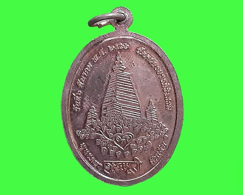 เหรียญ หลวงพ่อพระพุทธ เมตตามหานิยม วัดคลองยางศิริธรรม เพชรบูรณ์