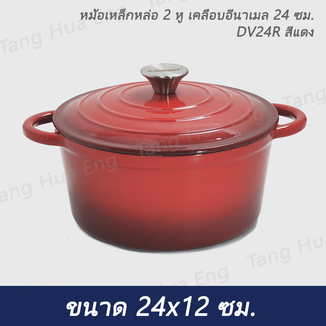 หม้อเหล็กหล่อ 2 หู เคลือบอีนาเมล 24 ซม. DV24R สีแดง