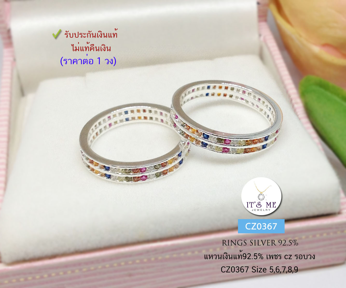 แหวนเงินแท้92.5% แหวนประดับเพชร cz 6 สี เพชรรอบวง 2 ชั้น size 5-9 (เรือนเงินแท้)