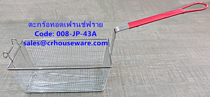 ตะกร้าทอดเฟรนช์ฟราย FRY BASKETS รหัสสินค้า 008-JP-43A, កន្ត្រកឆា,giỏ Fry,ກະຕ່າ fry,炸篮,French Fry Basket