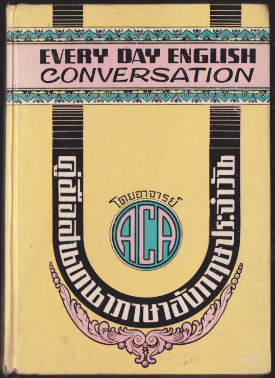คู่มือสนทนาภาษาอังกฤษประจำวัน