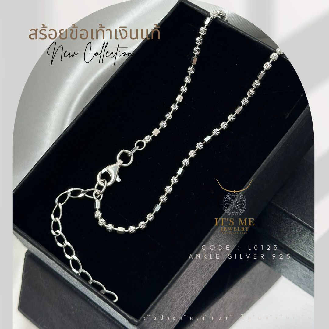 สร้อยข้อเท้าเงินแท้92.5% ลายอิตาลี ตัดลาย เล่นแสงดีมากๆ ค่ะ หนัก 1 สลึง Free size 9-11 นิ้ว(สร้อยอิตาลี)
