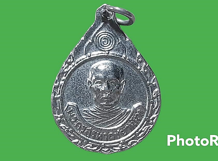 เหรียญ พระครูสุรนาถชยานันท์ วัดสุรชายาราม จ.ราชบุรี