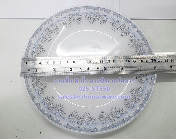 จานกลมตื้น 8 นิ้ว เนื้อมุก ลายซิลเวอร์สตาร์ Code : 025-ST550
