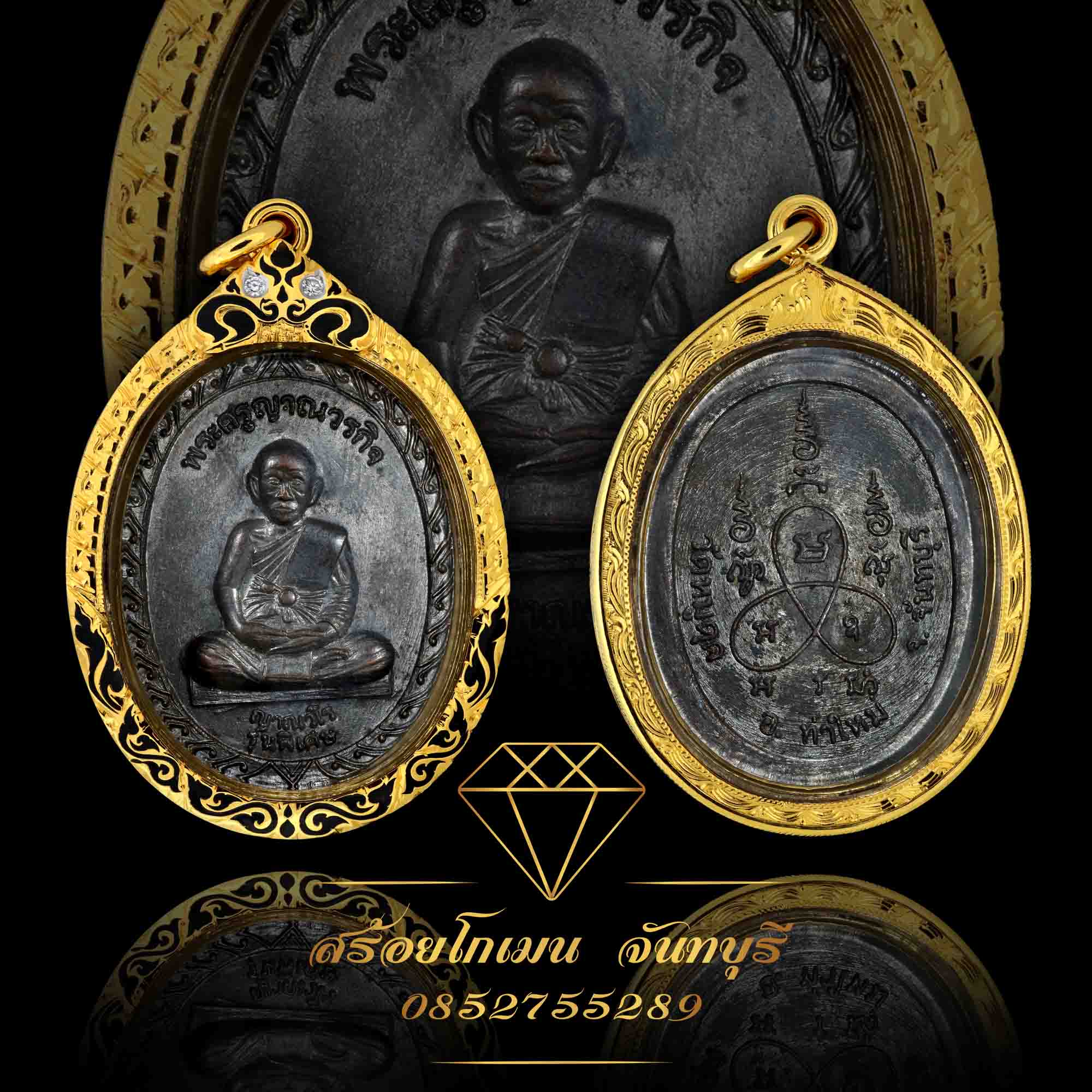 กรอบพระครูญาณวรกิจ