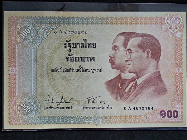 ธนบัตร ที่ระลึก รัชกาลที่ 9 ครบ 100 ปี การใช้ธนบัตรไทย 100 Baht Thailand
