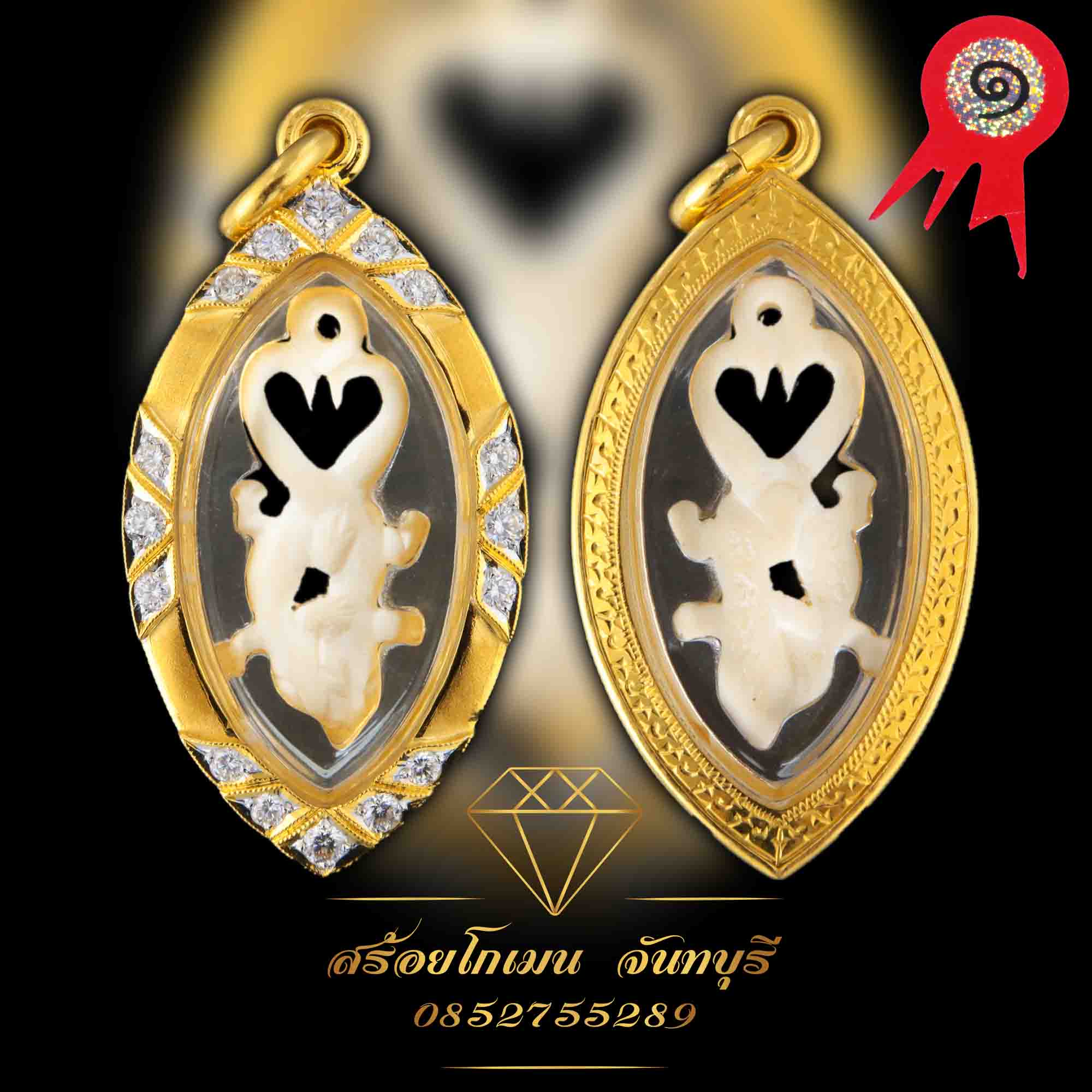 กรอบฝังเพชรแท้ จิ้งจกหลวงพ่อหน่าย วัดบ้านแจ้ง จ.อยุธยา