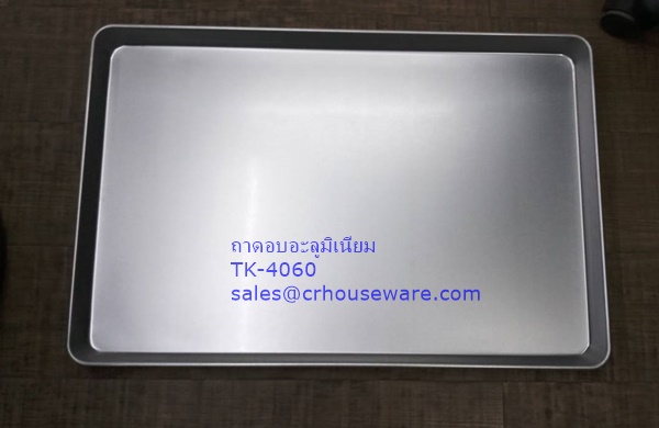 ถาดอบอะลูมิเนียม 008-TK-4060 ,ถาดอบขนมอะลูมิเนียมหนา,ถาดอบขนมอะลูมิเนียมอุตสาหกรรม