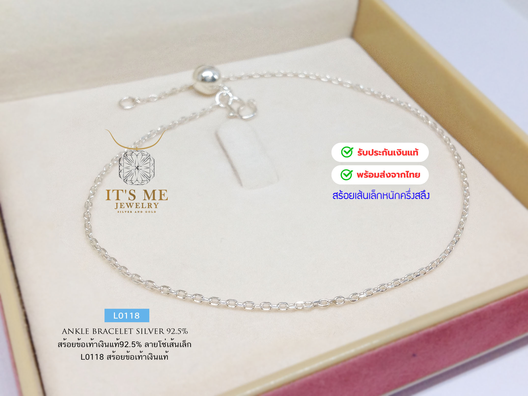 สร้อยข้อเท้าเงินแท้92.5% สร้อยลายโซ่่ เส้นเล็กๆ น่ารัก ยาว 9 นิ้ว(เรือนเงินแท้)(กระดิ่ง 1 ลูก)