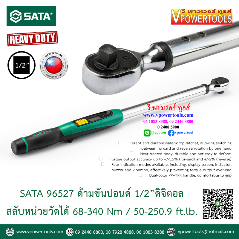 SATA ด้ามขันปอนด์ (ประแจวัดแรงบิด) ⬇️⤵️สินค้ามีตัวเลือก