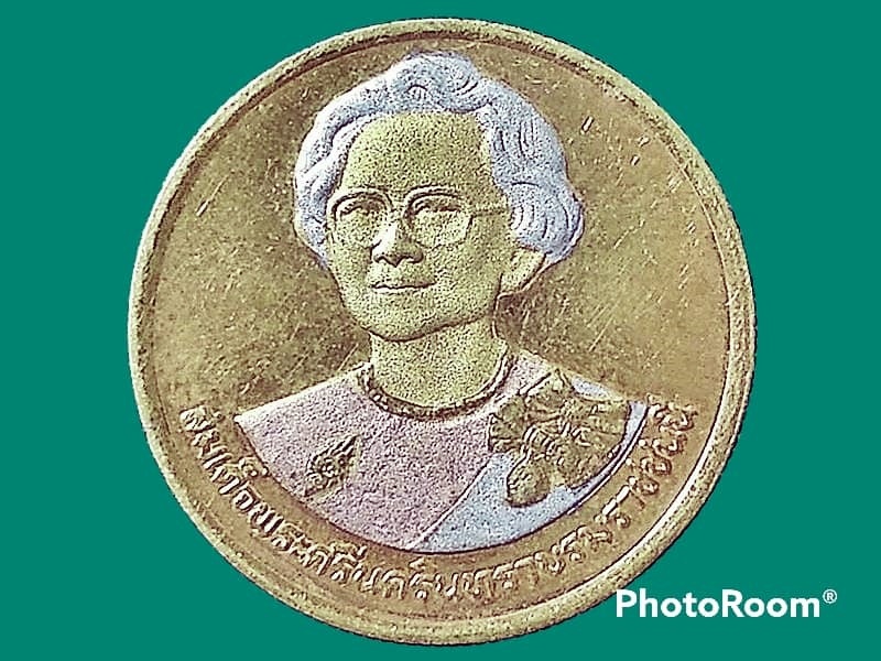 เฉลิมพระเกียรติสมเด็จพระศรีนครินทราบรมราชชนนี 2 Baht (World Health Organization) 1990