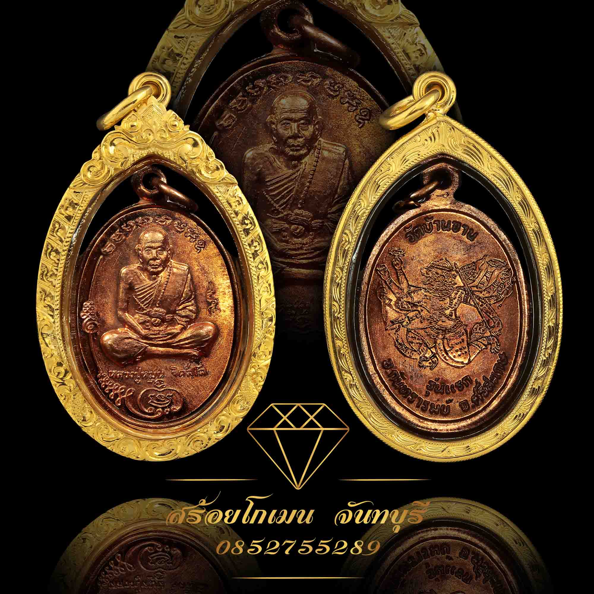 กรอบพระหลวงปู่หมุน ฐิตสีโล