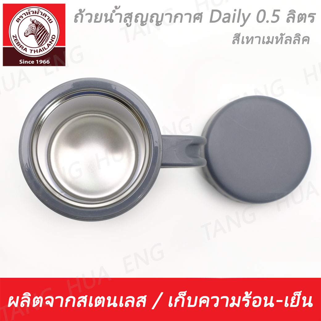 ถ้วยน้ำสุญญากาศมีหู Daily 0.5 ลิตร สีเทาเมทัลลิค ตราหัวม้าลาย